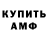 Амфетамин Розовый Maria Yanuts
