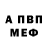 АМФЕТАМИН Розовый Alan Rizkallah