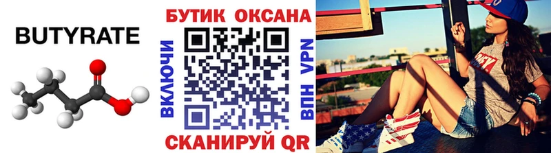 Бутират BDO 33%  kraken ТОР  Игра  наркошоп 