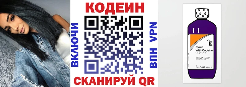 Кодеиновый сироп Lean Purple Drank  Игра 