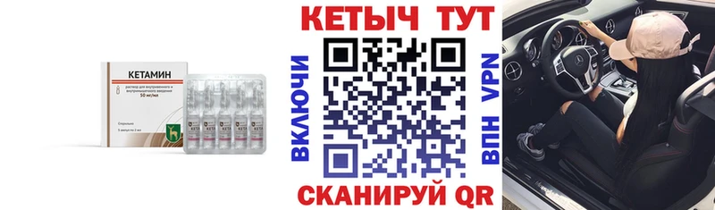 Кетамин VHQ  Игра 